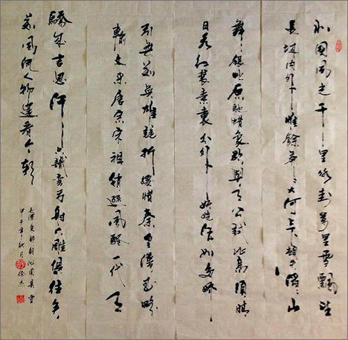 徐杰 书法作品欣赏