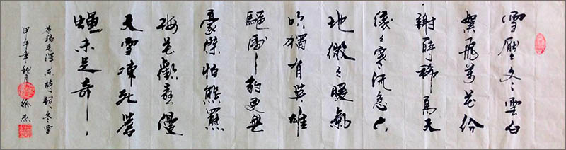 徐杰 书法作品欣赏